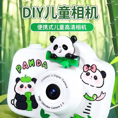卡通熊猫数码迷你小相机:宝宝六一儿童节最佳礼物,拍出童真趣味!